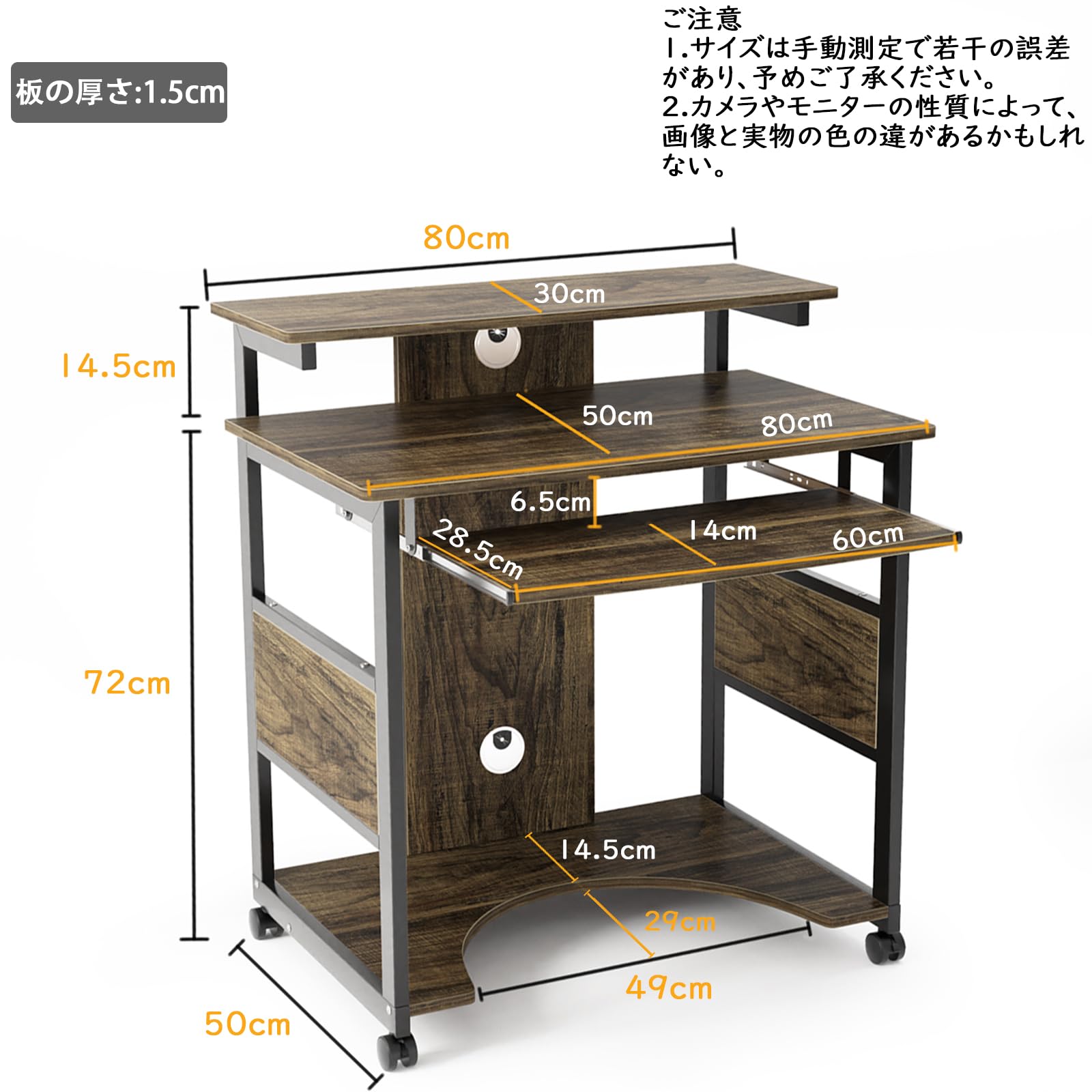 DEWEL パソコンデスク 80×50cm キャスター付き スライドテーブル・棚付き コンパクトデスク